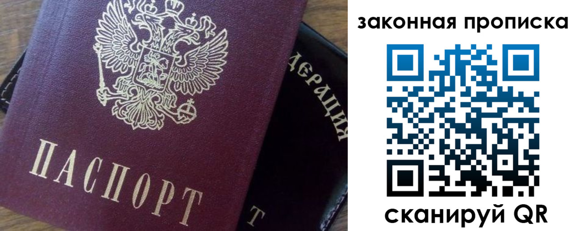 пропишу в квартире в Красноярске