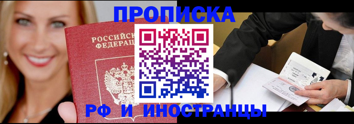 временная регистрация адрес в Красноярске