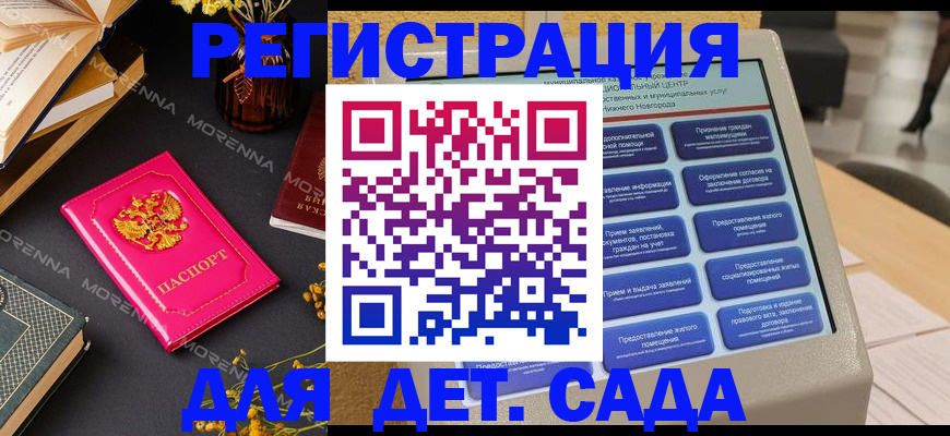 прописка для военкомата в Красноярске