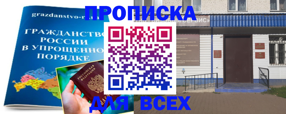 регистрация в Красноярске