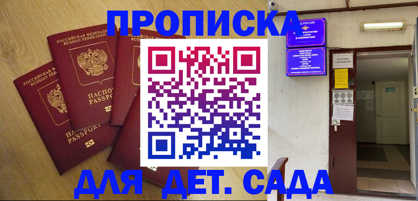 временная регистрация адрес в Красноярске