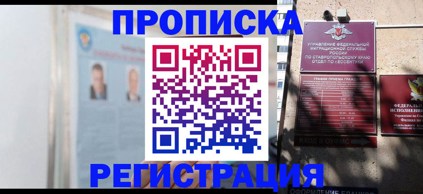 регистрация для дет. сада в Красноярске