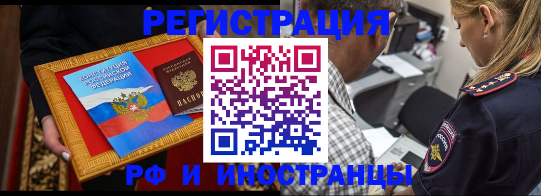 регистрация для школы в Красноярске